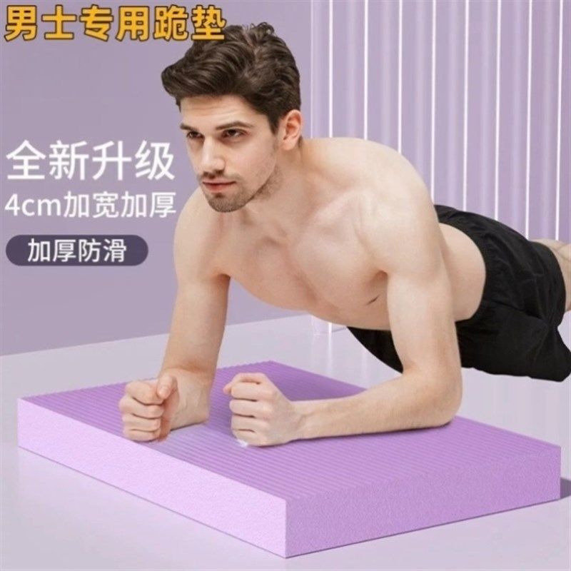 平衡垫软垫健身平板支撑垫加厚防滑核心训练瑜伽健腹轮专用跪垫,居家布艺,家用脚垫,淘宝优惠券,粉丝福利购,淘宝优惠卷