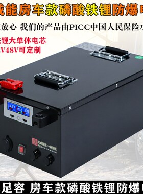 锂电池12V24v48mV100AH200AH大容量房车款光伏储能磷酸铁锂大功率