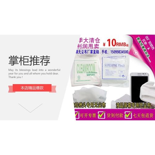 20包 UV喷头擦拭布 3009 镜片超细无尘布 液晶屏分离压屏擦拭布