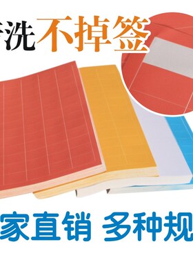 A4玻璃防水标签中空钢化标签pvc打印纸防撕可移家具W不干胶贴厂家