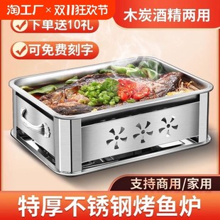 烤鱼炉长方形烤鱼盘家用一体专用锅酒精木商用烤鱼托盘烧烤炭火