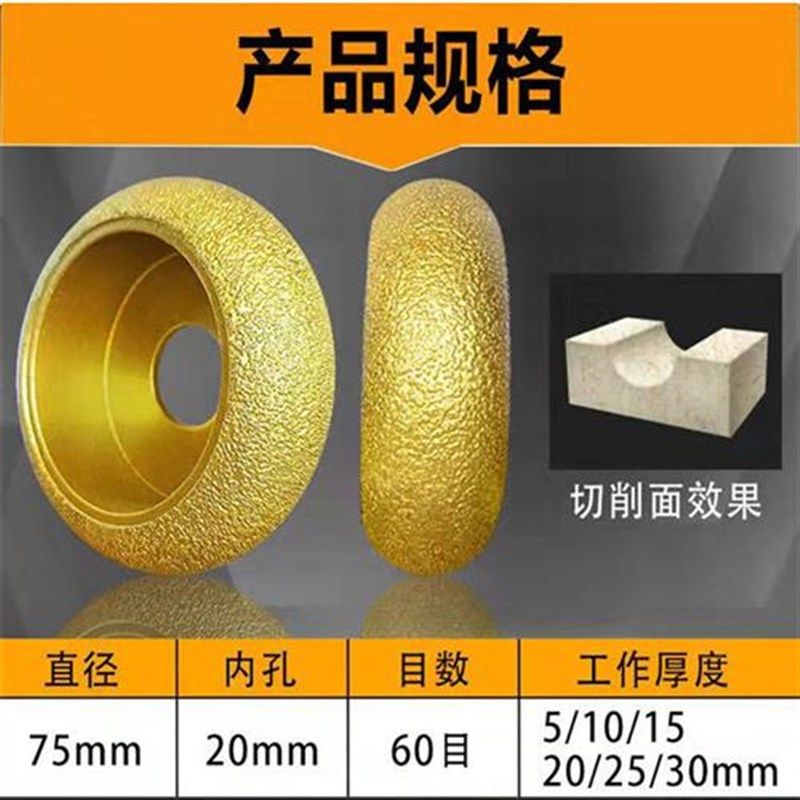 石材磨边轮法国边大理石花岗岩磨圆角开槽瓷砖修边磨轮角磨机磨片