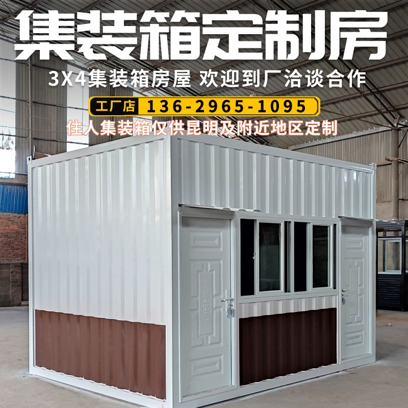 集装箱售楼部移动房屋住人创意钢结构G阳光房别墅民宿商业街办公