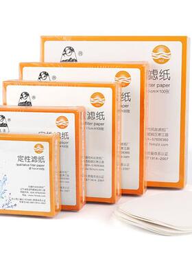新品皎洁定性滤纸7 9 11 125cmG 快中慢速滤纸实验室滤纸大张滤纸