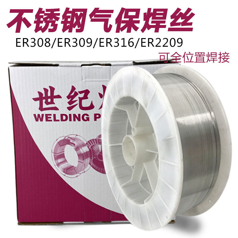 304不锈钢焊丝ER308/309/316zL/310/2209/2594不锈钢实芯气保焊丝