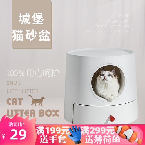 猫砂盆大号全封闭猫咪厕所屎盆猫咪用品半封闭式防外溅隔臭猫沙盆