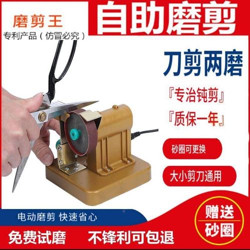 专业自助磨剪刀机器理髲店磨美发平剪宠物牙剪裁缝剪子电动磨刀机