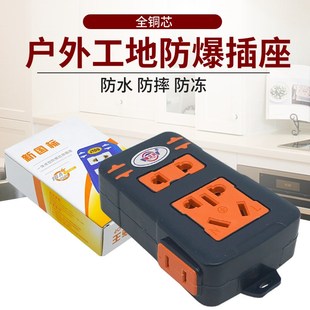 4位11孔 带挂钩 无线家用工地插座拖线板 地拖王 插座面板10A16A