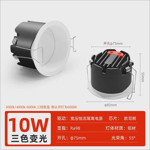 厂家直供防眩筒灯家用高显护眼led酒店开孔75mm筒灯X嵌入式中山市