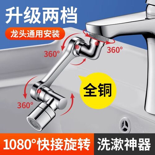 德国机械臂万向水龙头起泡器通用可旋转摇臂延伸水U嘴防溅转换接