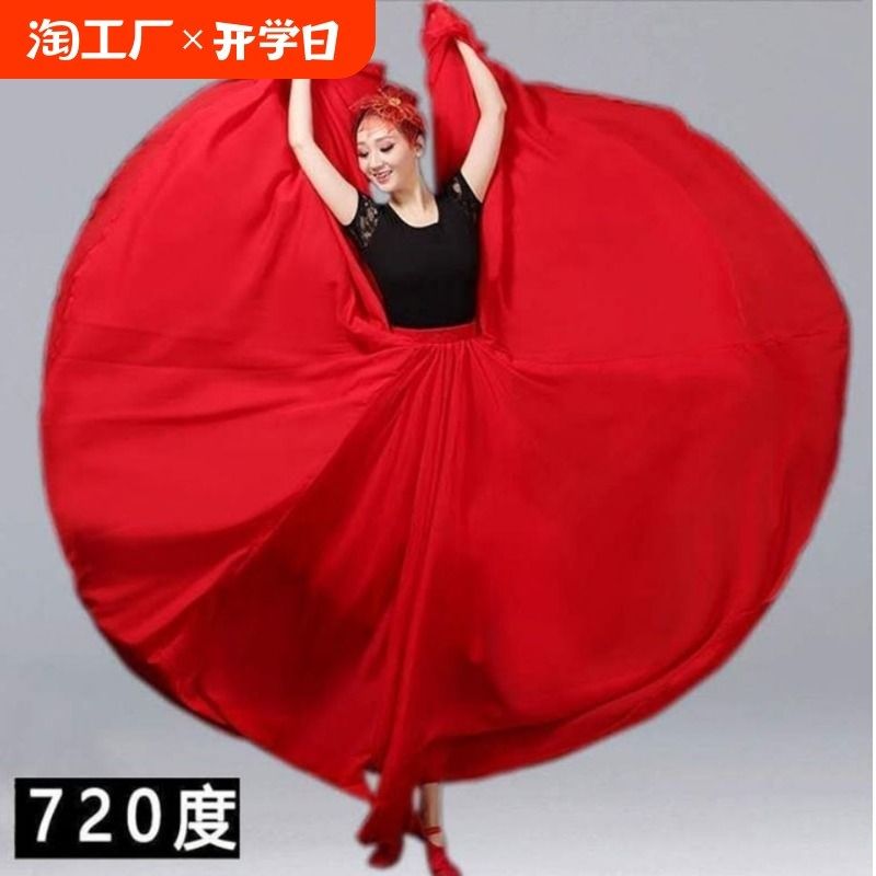 720度超大摆雪纺半身裙大红色广场舞民族舞蹈裙高腰显瘦跳舞裙子,童装/婴儿装/亲子装,套装,淘宝优惠券,粉丝福利购,淘宝优惠卷