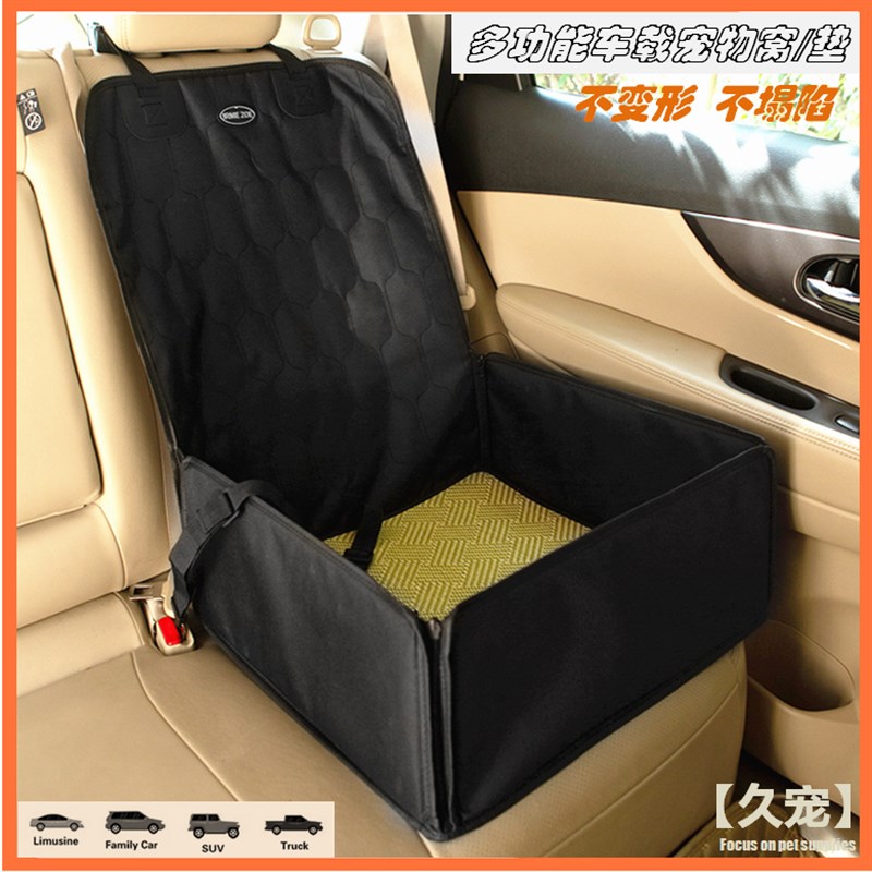 宠物车载窝猫狗外出汽车安全前后座椅防脏坐车神器车汽车折叠坐垫