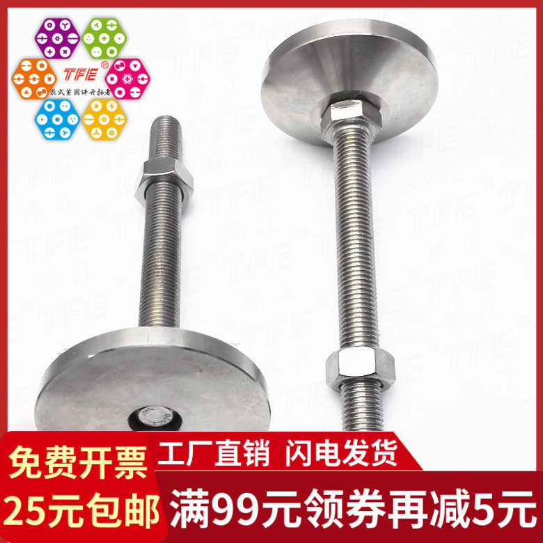 304不锈钢调整脚杯 杯脚 调整脚 关节蹄脚,五金/工具,螺柱,淘宝优惠券,粉丝福利购,淘宝优惠卷
