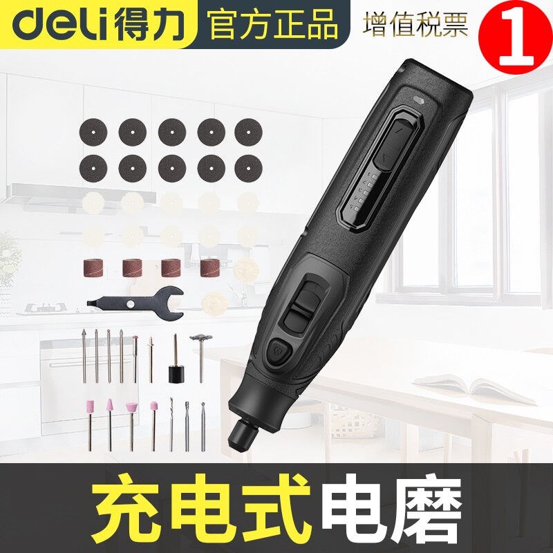 充电电磨笔小型打磨机多功能抛光机工具迷你电钻电动雕刻笔DL6393