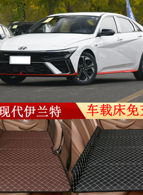 现代伊兰特汽车后座折叠床车载床后排I睡垫旅行床垫车内睡觉神器