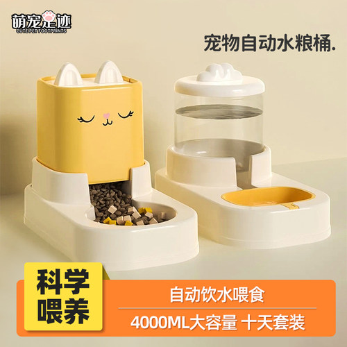 猫咪饮水机猫自动喂食器猫碗狗食盆狗狗饮水器不插电宠物猫咪用品