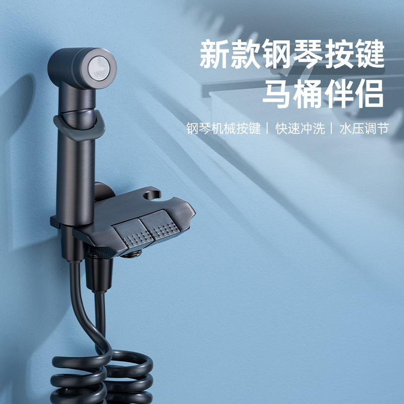 枪灰色铜钢琴按键一进二出角阀卫B生间洗衣机马桶伴侣增压喷枪套