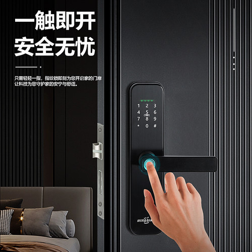 木门指纹锁家用密码锁电子u智能门锁房间公寓卧室办公室室内遥控