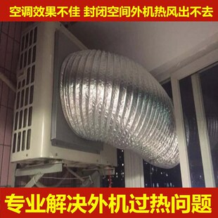空调外机排导风管出风口外接圆形散热耐高温筒耐热移动软管通神器