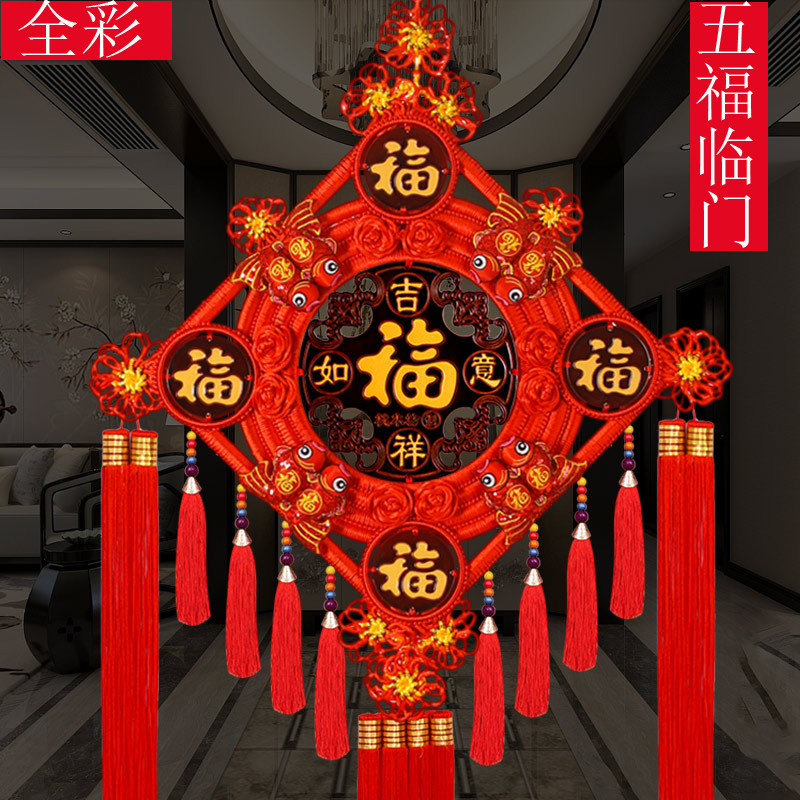 高档中国结挂件五福临门大号桃木客厅G门上玄关背景墙镇宅乔迁喜