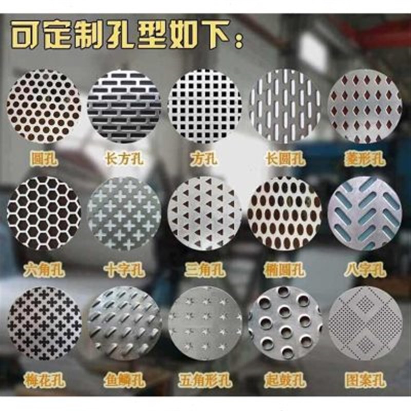 304不锈钢冲孔板金属圆孔网钢板网阳台防盗网垫板粉碎机筛网 筛片