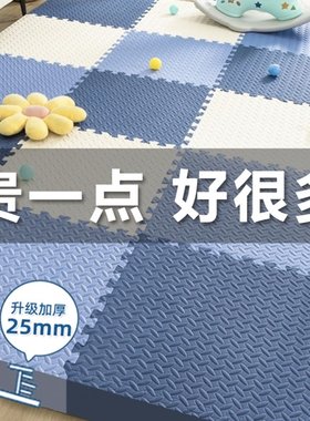小孩子地板垫儿童玩耍垫子s爬爬垫拼接60x60加厚怕怕垫婴儿趴趴垫