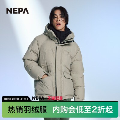 NEPA耐葩2023秋冬百搭户外男防风保暖可脱卸帽鹅绒羽绒服7J72070