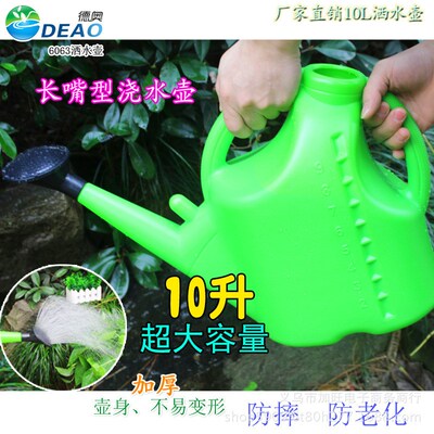 加厚喷水壶塑料大洒水壶浇水壶家用长嘴园艺喷壶浇花壶浇洒两用壶