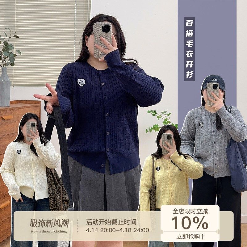 大码温柔风长袖针织开衫外套女春季时尚麻花毛衣胖MM遮肉显瘦上衣,女装/女士精品,大码内搭,淘宝优惠券,粉丝福利购,淘宝优惠卷