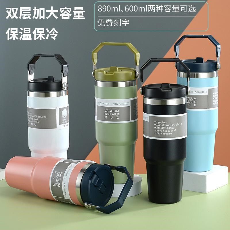 大容量冰霸杯不锈钢保温杯刻字便携车载吸管汽车杯保冷杯定制印字,餐饮具,保冷/保温杯,淘宝优惠券,粉丝福利购,淘宝优惠卷