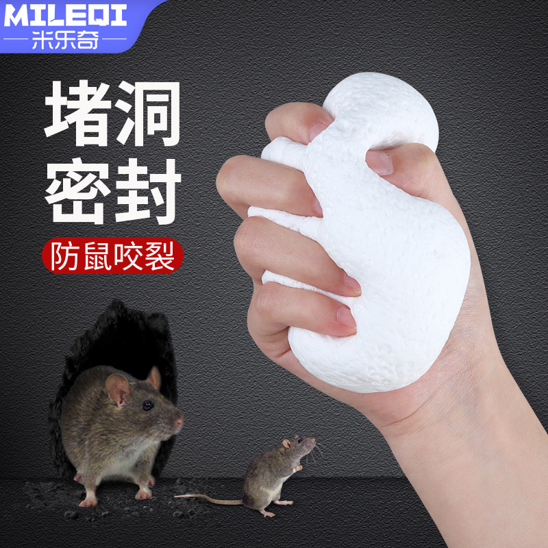 防鼠密封胶泥堵老鼠洞神器防水防霉空调洞孔堵漏墙洞修补白色填充