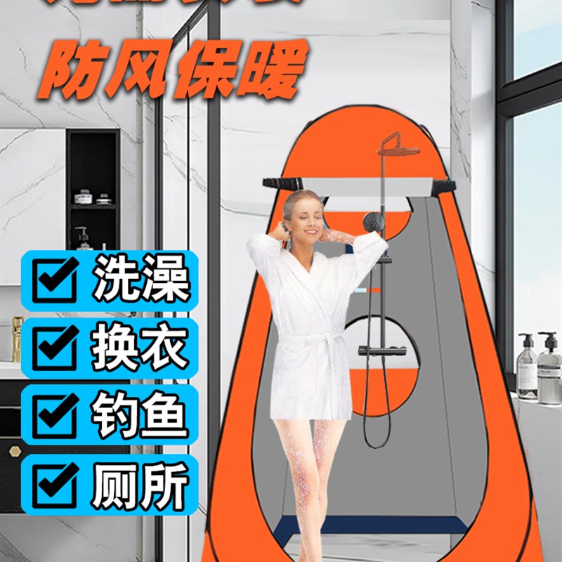 户外洗澡b帐篷神器加厚家用保暖淋浴罩露营简易农村更换衣移动厕