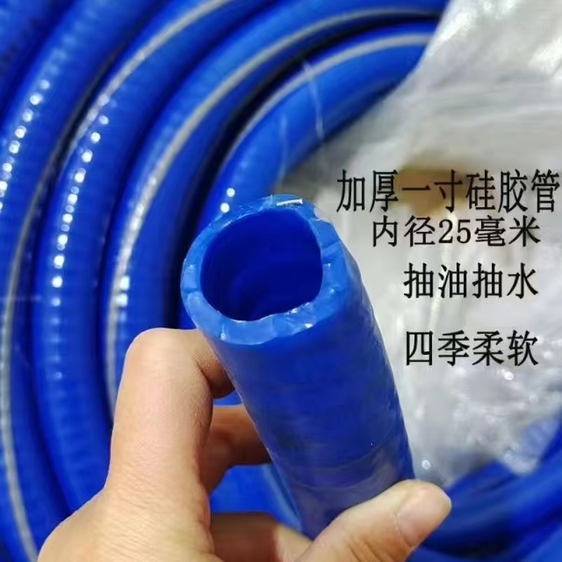 钢丝软管抽油泵配套硅胶管子耐油耐寒管子MO一寸六分加厚硅胶水管