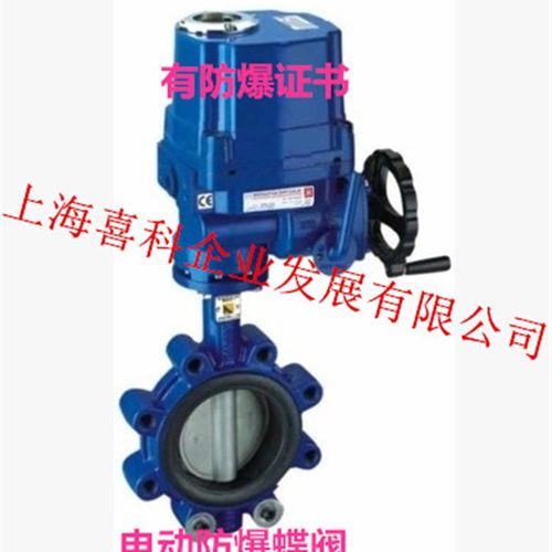 D971X-16 电动防爆蝶阀 防爆电动对夹蝶阀 电动蝶阀DN150