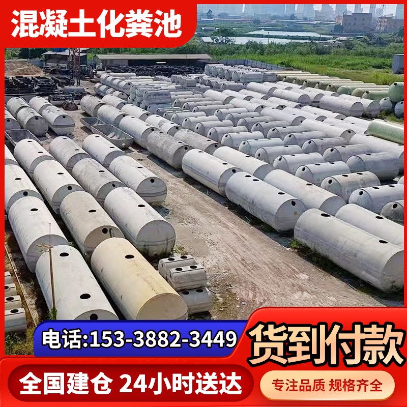 预制商砼钢筋混凝土水泥化粪池雨水硅砂蓄水池50/100立方消防水池