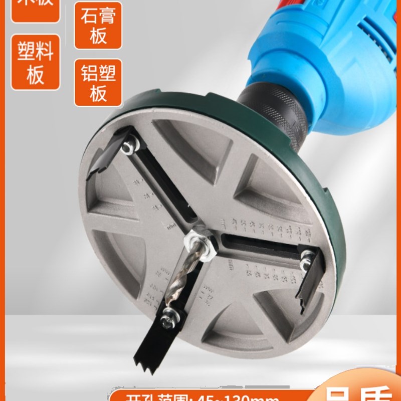 木工开孔器万能h圆孔可调节钻孔机打洞开口器拼接木板开孔钻头神