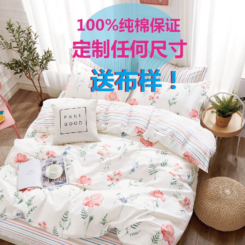 定做加工任意尺寸全棉纯棉布料卡通碎花床单儿童被X套榻榻米炕单