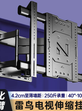 适用雷鸟电视机超i薄伸缩旋转挂架65/75/85/95英寸移动壁挂支架子