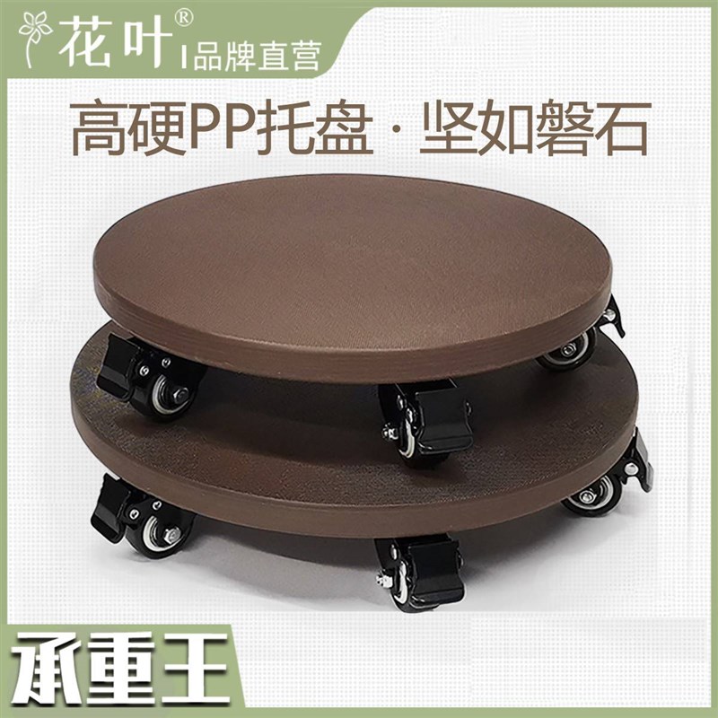 花叶?特厚特硬移动托盘圆形花盆酒坛水缸鱼缸带滚Z轮超大承重