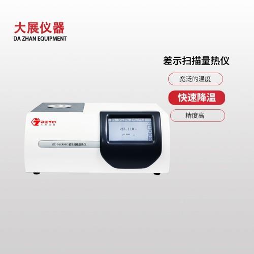 南京制大半展仪器dsc差示扫量热GBU仪导体冷描测量精度