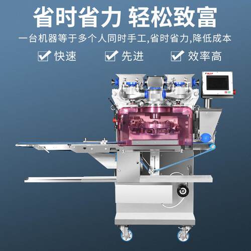 机功能10大型商用全自动黄包馅成型蛋器551包馅机冲全自动包馅机
