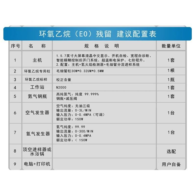气相色谱仪TV酒OC苯系物EO环氧乙烷残白分留析G测甲醇检仪化工原