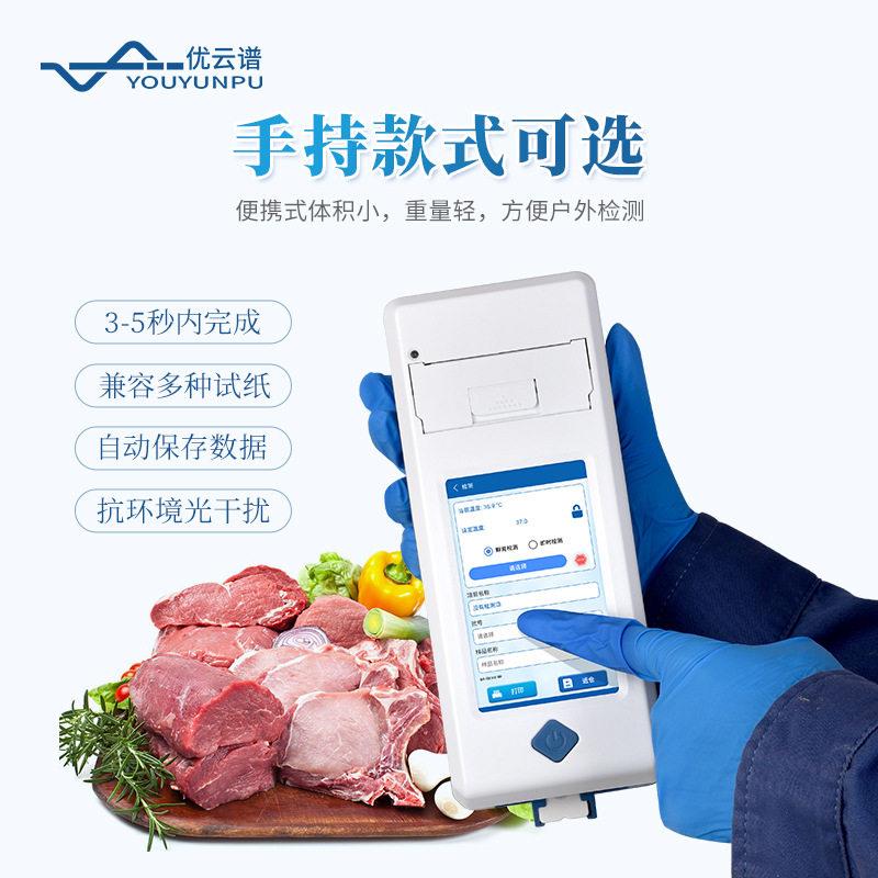 兽残测留类检测仪鸡蛋兽残留检仪食肉水产品物残YP-SY01.品留检测