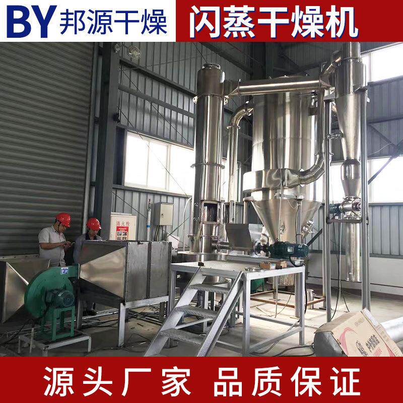食用设盐闪蒸干燥机甜味剂旋转多种闪备蒸干燥机酸钙碳干燥厂家生
