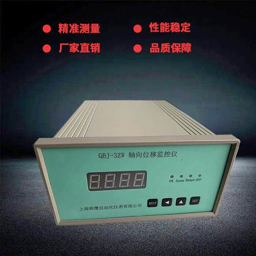 涡HY-可24704D/W上智能轴位移监测保护仪位移监控仪配电流海骅鹰