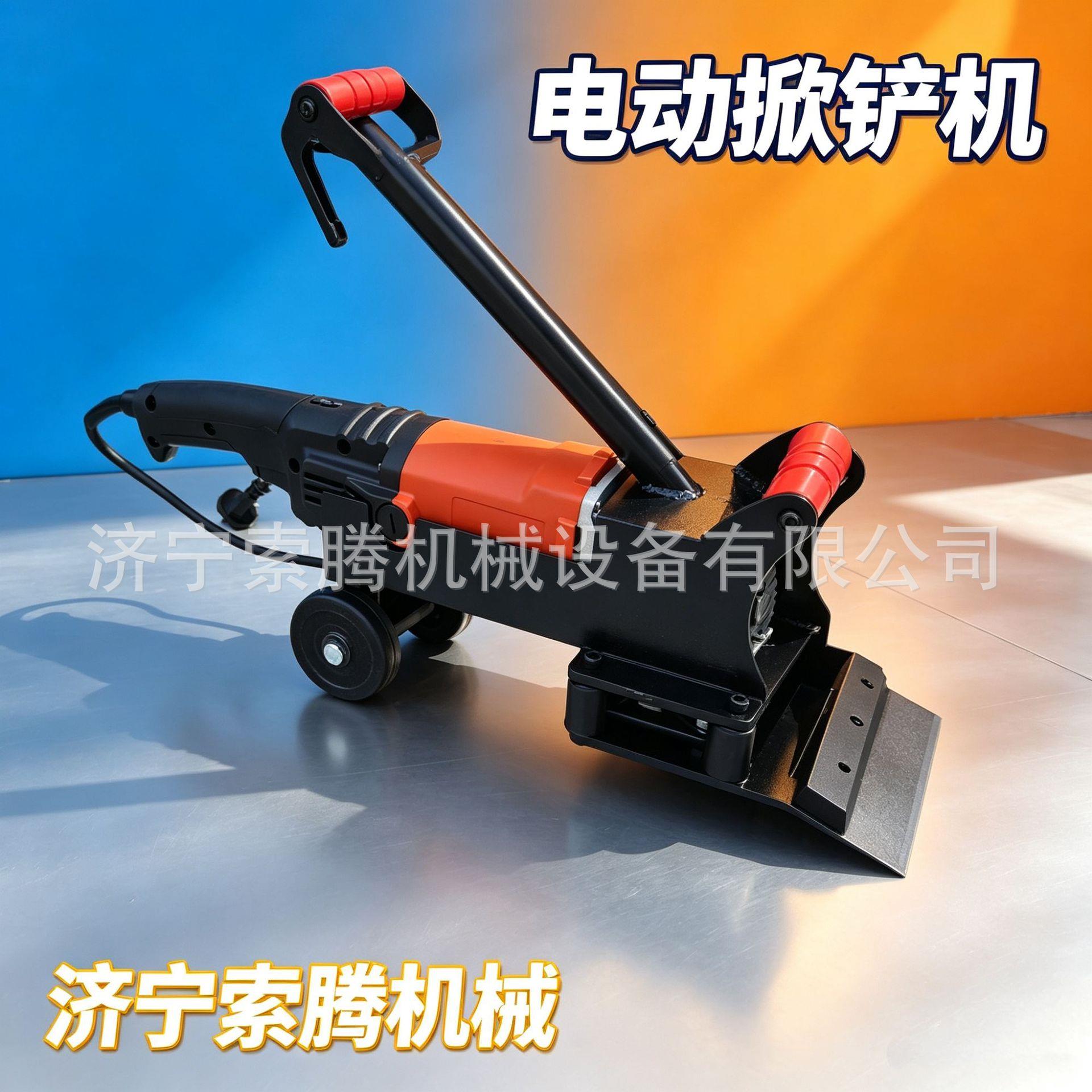 塑胶跑铲机MAGA-102PVC板电地动削铲除道机聚硅橡胶篮球场拆除清