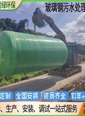 玻璃钢模压化粪池污水处理设备净化槽耐腐蚀新农村改造隔油池