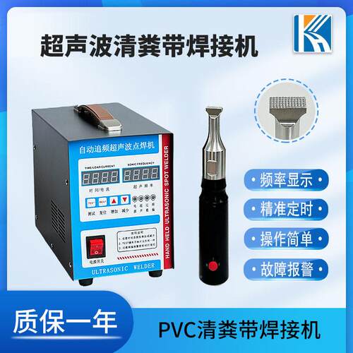 科海波pp带焊接接声机pvc超清粪带焊接机p23535p清粪带焊机养鸡场