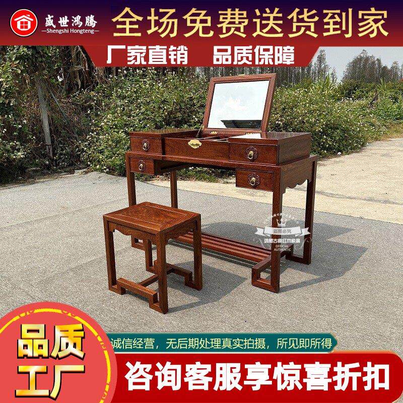 红木化妆台刺猬紫檀新中式花梨木家俱卧室全实木翻盖化妆桌新古典