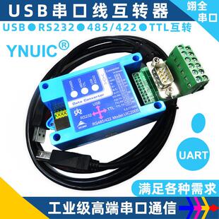 USB转RS232 485 422 TTL转换器CAN高速隔离DB9电脑串口线抗扰防雷
